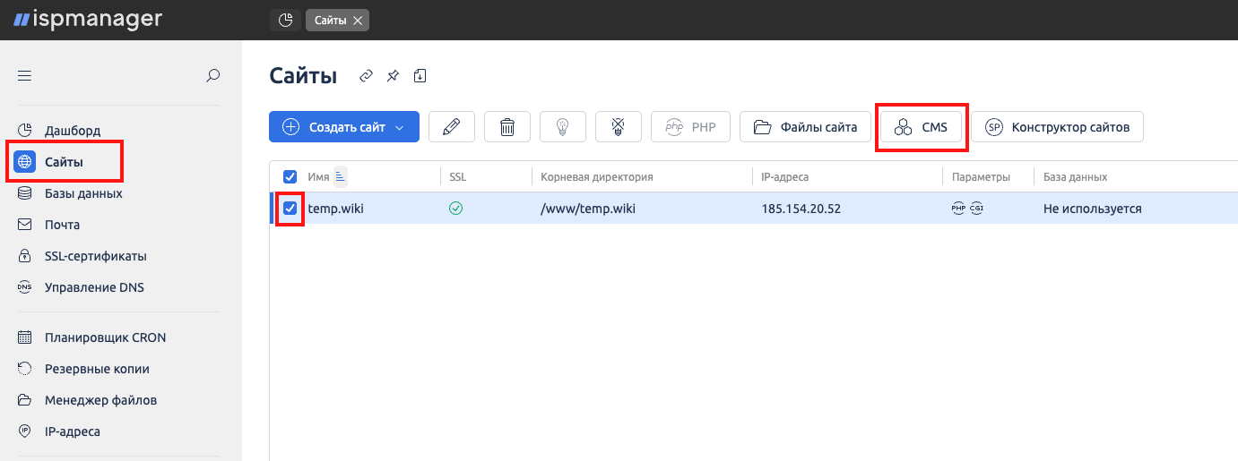 Выбор CMS в панели управления panel_cms