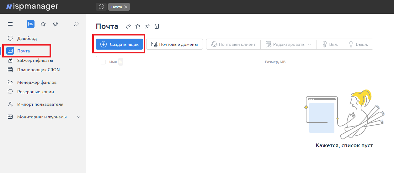 panel_create_inbox panel_create_inbox