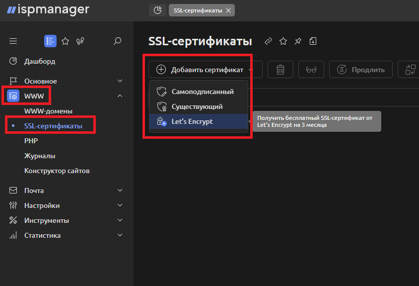 ssl_create ssl_create