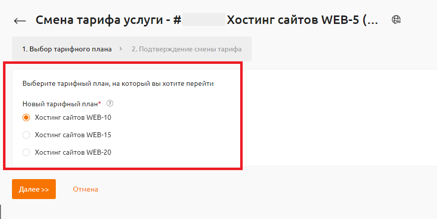 choose_a_tariff choose_a_tariff