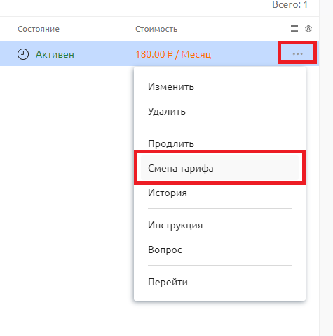 hosting_plan_change hosting_plan_change