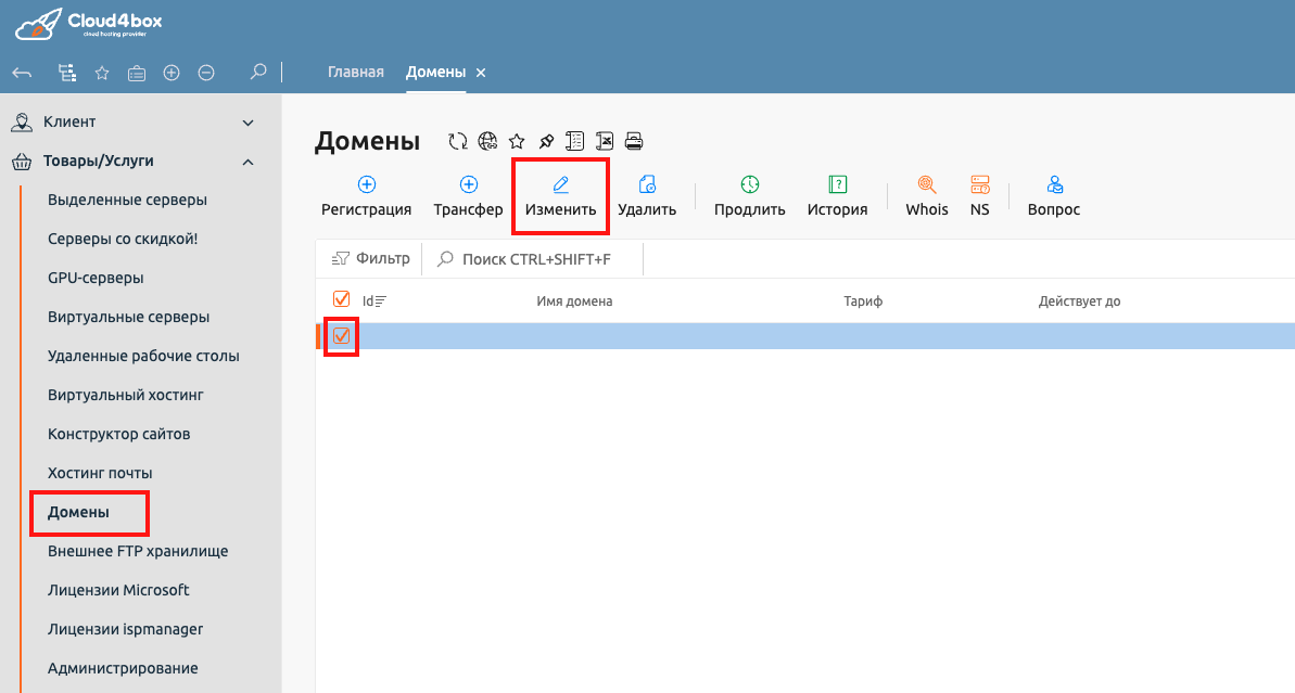 Список доменов