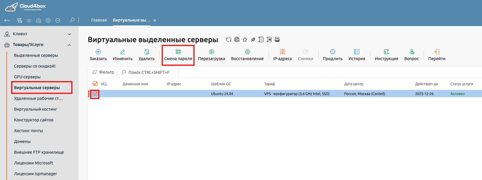 billmgr_changepasswd