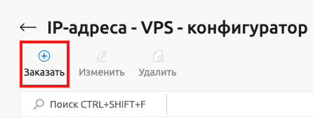 ip_order