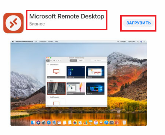 Microsoft_Remote_Desktop