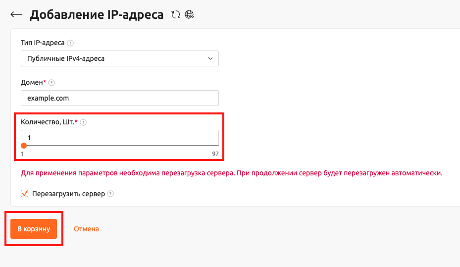 ip_order_confirm