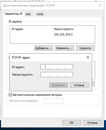 windows_add_ip
