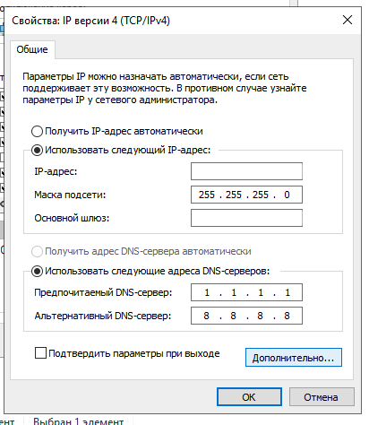 windows_advanced_button