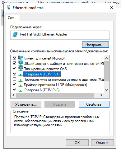 windows_tcpipv4_properties
