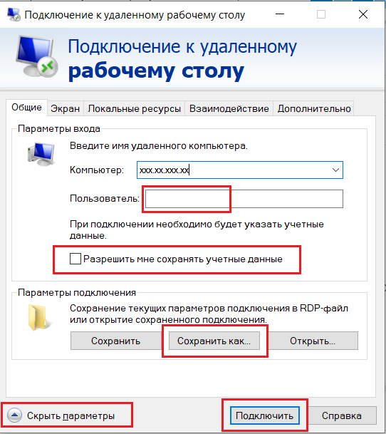save_credentials save_credentials