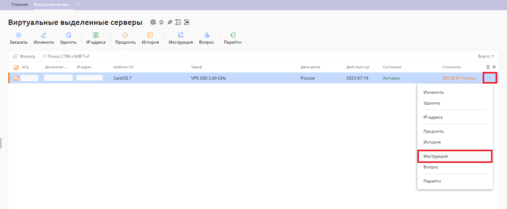 service_instructions service_instructions