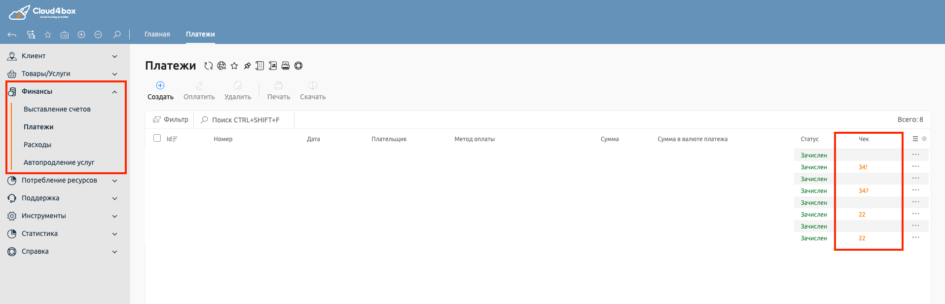 payment_list.png